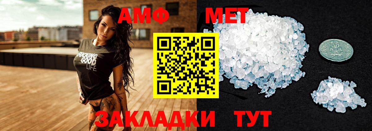 Мефедрон Иваново