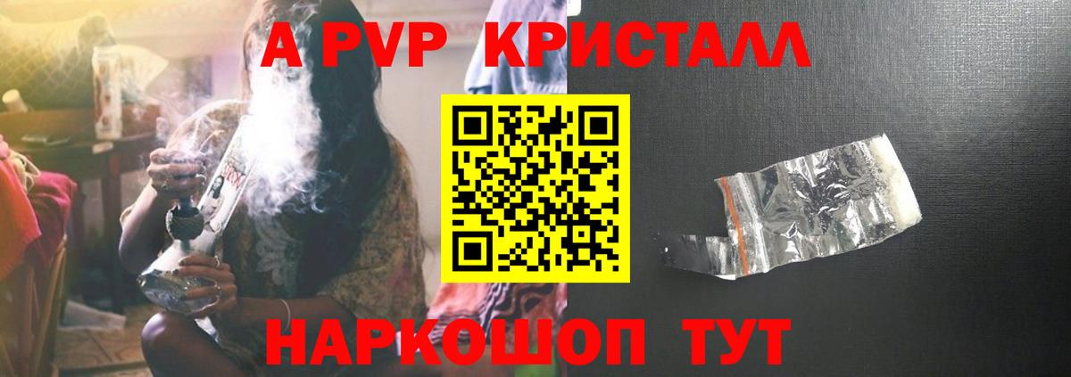 A PVP мука Иваново