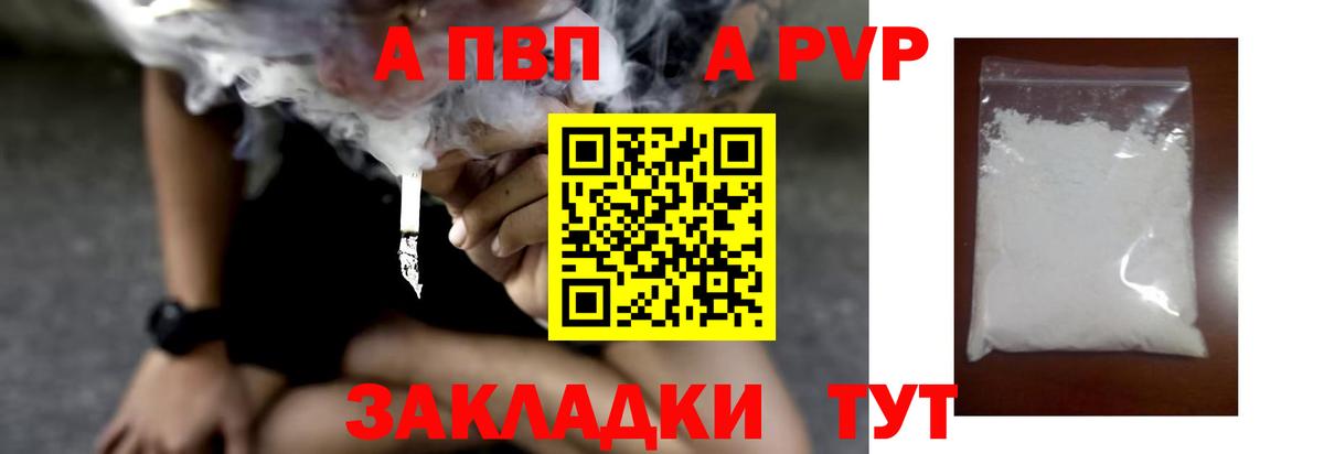 APVP  Alpha-PVP мука  Вход с VPN  Иваново  где найти наркотики  Alfa_PVP VHQ 