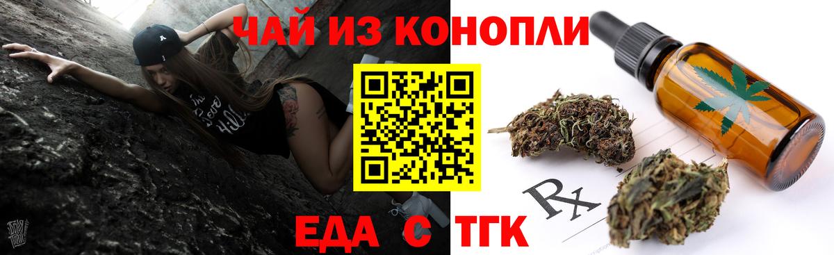 Cannafood марихуана Иваново