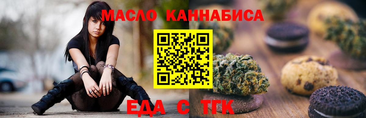 Canna-Cookies марихуана  Вход с VPN  Иваново 