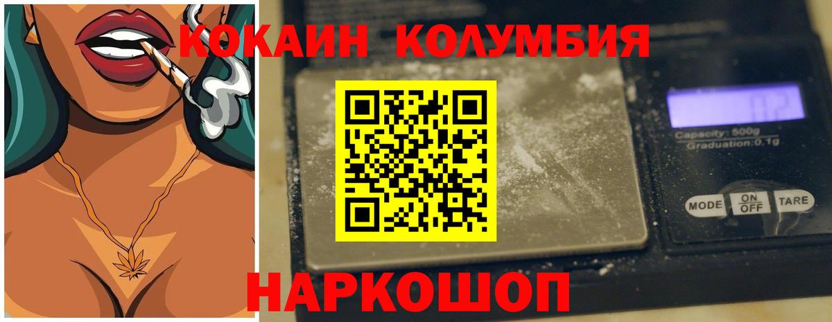 сколько стоит  Кокаин 97%  Кокаин 97%  Вход с VPN  Иваново 