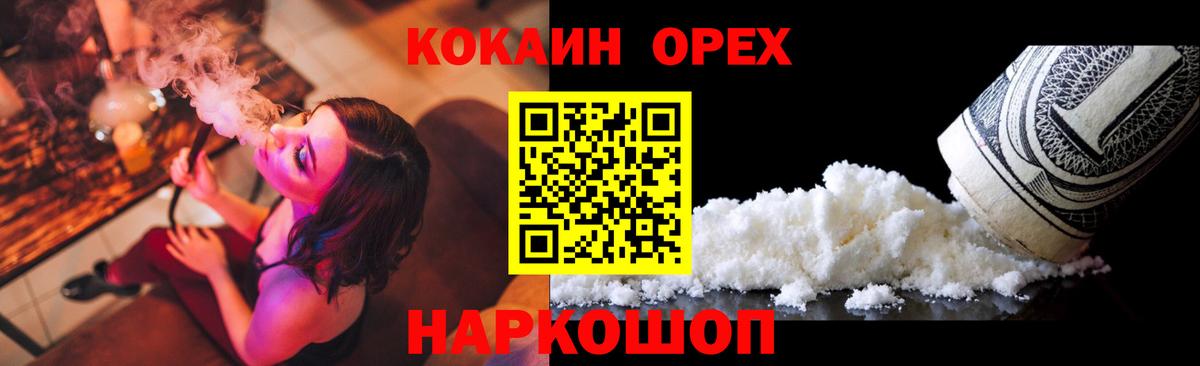 КОКАИН Боливия Иваново