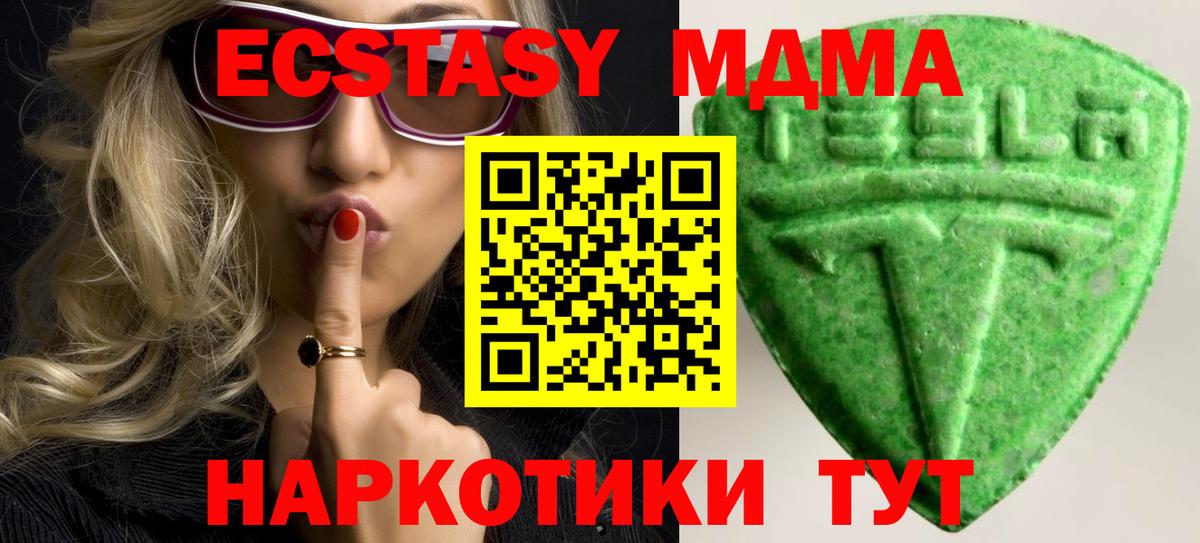ЭКСТАЗИ  Ecstasy таблы  Вход с VPN  Иваново 
