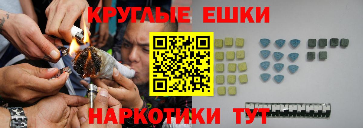 Ecstasy круглые Иваново