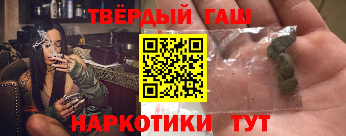Гашиш 40% ТГК Иваново