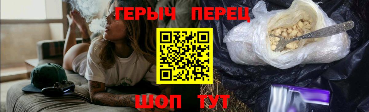 Героин  Героин Heroin  Вход с VPN  Иваново 