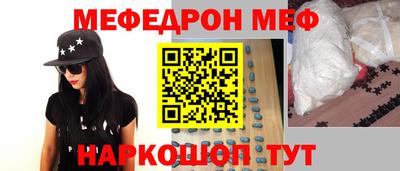 меф VHQ Кандалакша