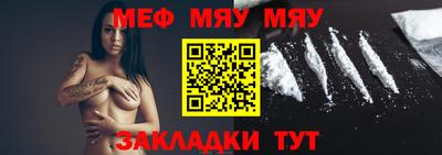 меф VHQ Кандалакша