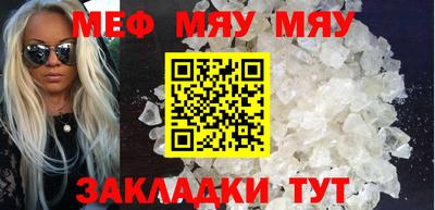 меф VHQ Кандалакша
