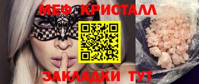меф VHQ Кандалакша