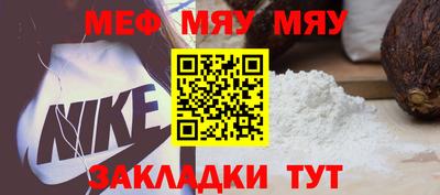 меф VHQ Кандалакша