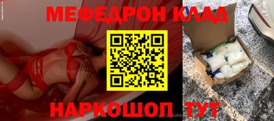 мефедрон Камышлов