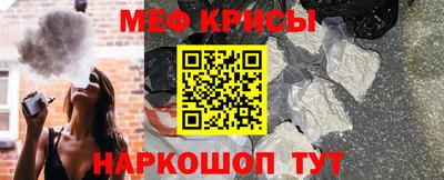 меф VHQ Кандалакша