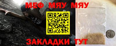 меф VHQ Кандалакша