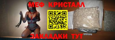мефедрон Камышлов