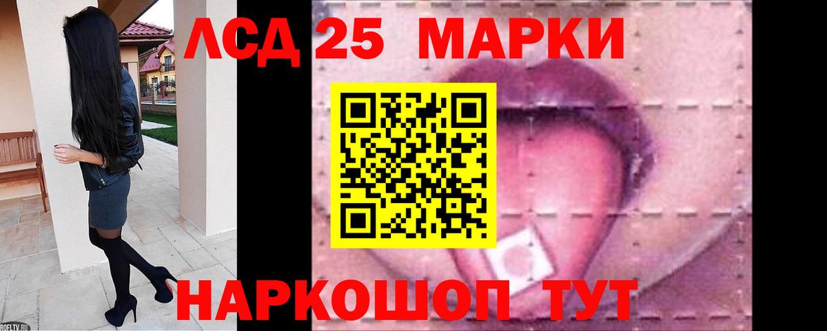 ЛСД экстази  Вход с VPN  LSD-25 экстази кислота  Иваново  LSD-25 экстази кислота 