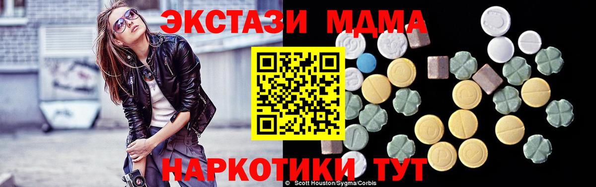 Иваново  MDMA  Вход с VPN  МДМА кристаллы 