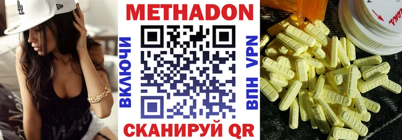 Метадон VHQ Иваново