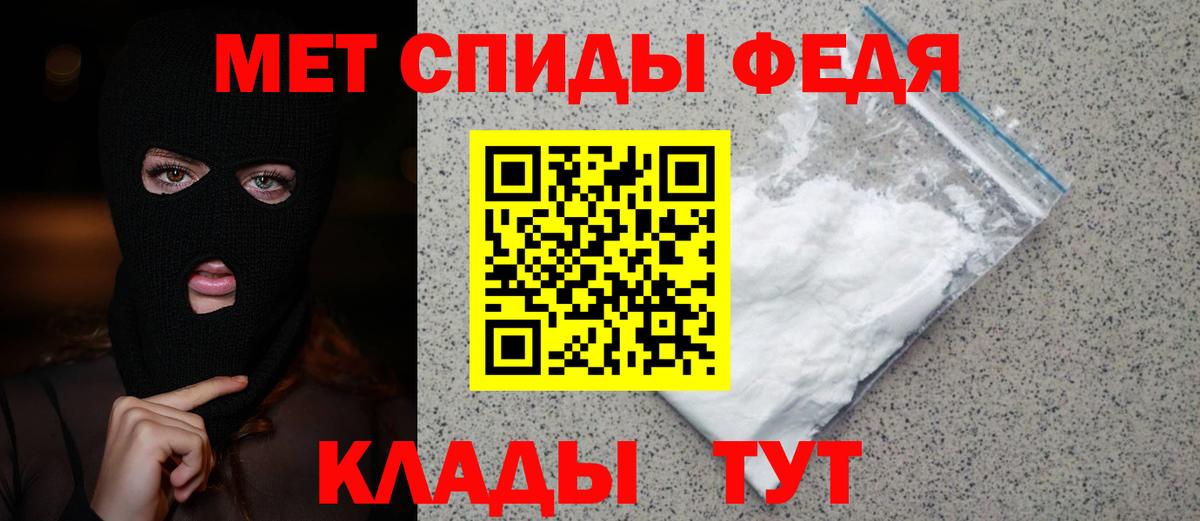 Метамфетамин пудра Иваново