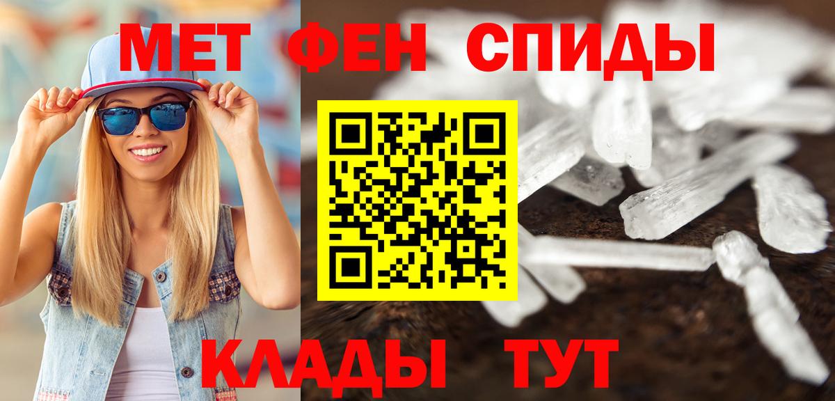 Метамфетамин  МЕТАМФЕТАМИН пудра  Вход с VPN  МЕТАМФЕТАМИН пудра  Иваново 