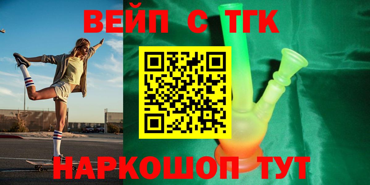 Иваново  А ПВП СОЛЬ кристаллы  МАРИХУАНА  Меф МЯУ МЯУ  Cocaine  НБОМе  ГАШ  АМФ кристаллы  Вход с VPN  МЕФ кристаллы  Гашиш 