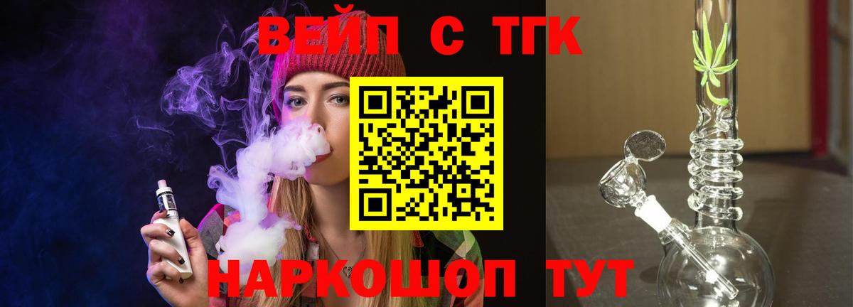 Дистиллят ТГК THC oil Иваново