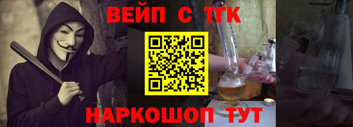 Иваново  дарнет шоп  Вход с VPN  Дистиллят ТГК вейп 